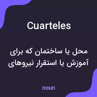 معنی cuarteles به فارسی معنی cuarteles به فارسی