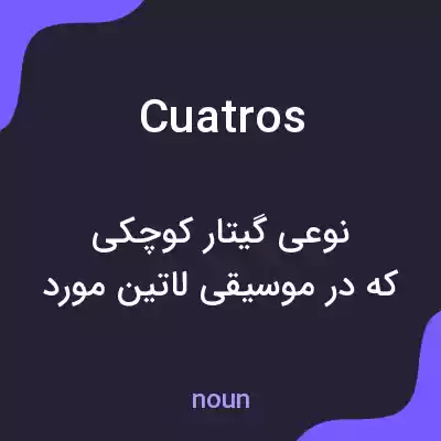معنی cuatros به فارسی معنی cuatros به فارسی