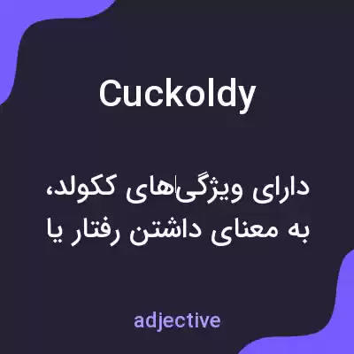 معنی cuckoldy به فارسی معنی cuckoldy به فارسی