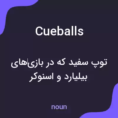 معنی cueballs به فارسی معنی cueballs به فارسی