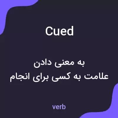 معنی cued به فارسی معنی cued به فارسی