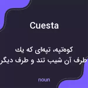 معنی cuesta به فارسی معنی cuesta به فارسی