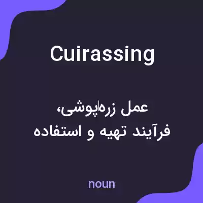 معنی cuirassing به فارسی معنی cuirassing به فارسی