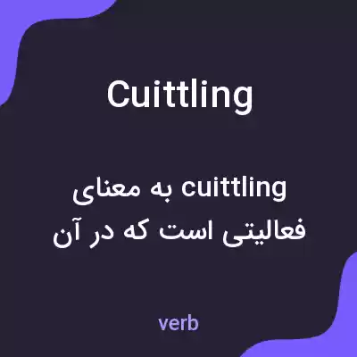 معنی cuittling به فارسی معنی cuittling به فارسی