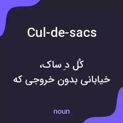 معنی cul-de-sacs به فارسی معنی cul-de-sacs به فارسی