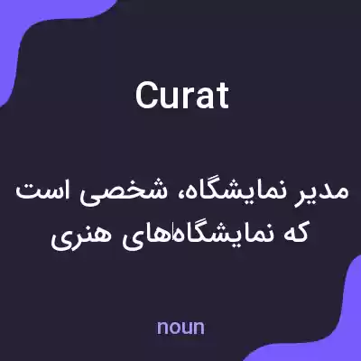 معنی curat به فارسی معنی curat به فارسی