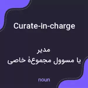 معنی curate-in-charge به فارسی