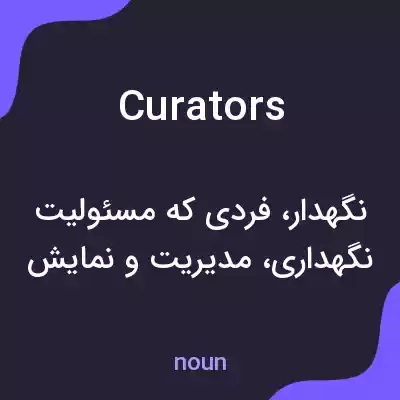 معنی curators به فارسی معنی curators به فارسی