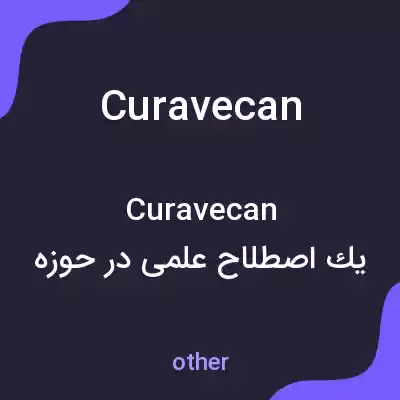 معنی curavecan به فارسی معنی curavecan به فارسی