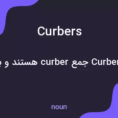 معنی curbers به فارسی معنی curbers به فارسی