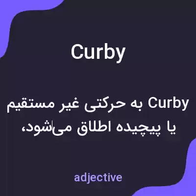 معنی curby به فارسی معنی curby به فارسی