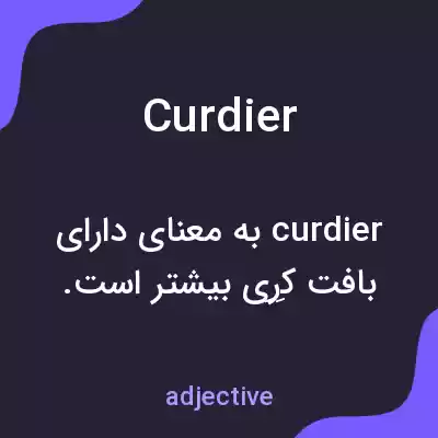 معنی curdier به فارسی معنی curdier به فارسی