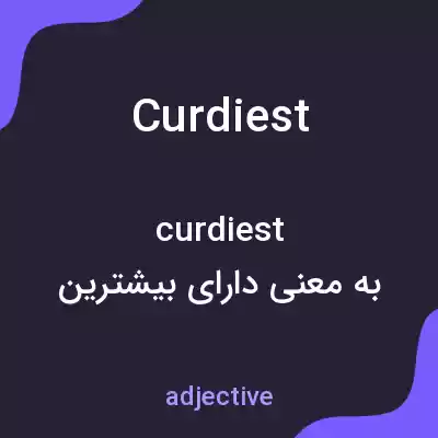 معنی curdiest به فارسی معنی curdiest به فارسی