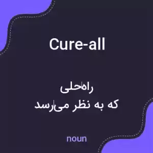 معنی cure-all به فارسی معنی cure-all به فارسی
