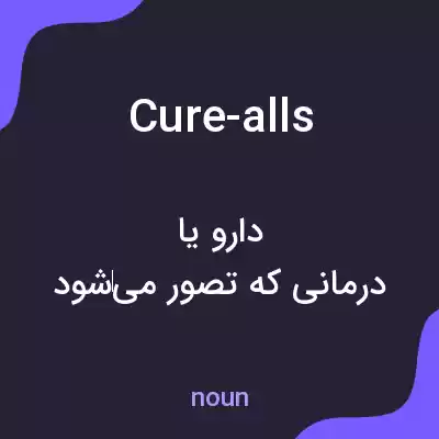 معنی cure-alls به فارسی معنی cure-alls به فارسی