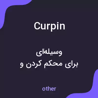 معنی curpin به فارسی معنی curpin به فارسی