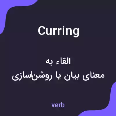 معنی curring به فارسی معنی curring به فارسی