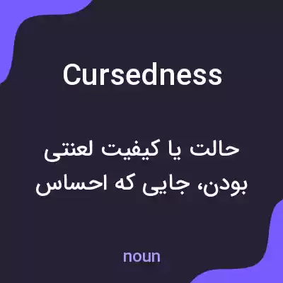 معنی cursedness به فارسی معنی cursedness به فارسی