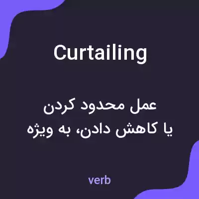 معنی curtailing به فارسی معنی curtailing به فارسی