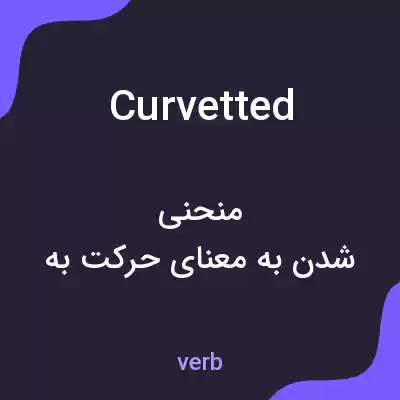 معنی curvetted به فارسی
