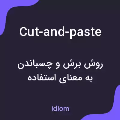 معنی cut-and-paste به فارسی معنی cut-and-paste به فارسی