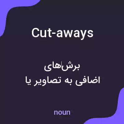 معنی cut-aways به فارسی معنی cut-aways به فارسی