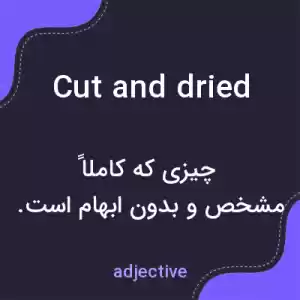 معنی cut and dried به فارسی معنی cut and dried به فارسی