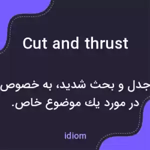 معنی cut and thrust به فارسی معنی cut and thrust به فارسی