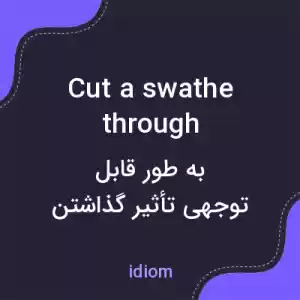 معنی cut a swathe through به فارسی معنی cut a swathe through به فارسی