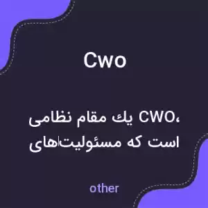 معنی cwo به فارسی معنی cwo به فارسی
