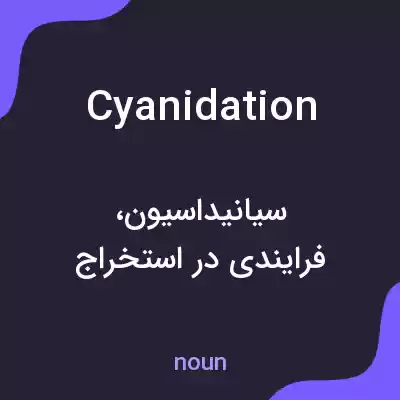 معنی cyanidation به فارسی معنی cyanidation به فارسی