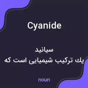 معنی cyanide به فارسی معنی cyanide به فارسی