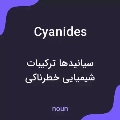 معنی cyanides به فارسی معنی cyanides به فارسی