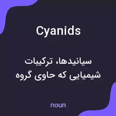 معنی cyanids به فارسی معنی cyanids به فارسی