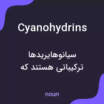 معنی cyanohydrins به فارسی معنی cyanohydrins به فارسی