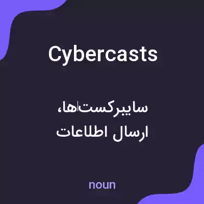 معنی cybercasts به فارسی معنی cybercasts به فارسی