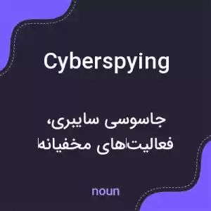 معنی cyberspying به فارسی معنی cyberspying به فارسی