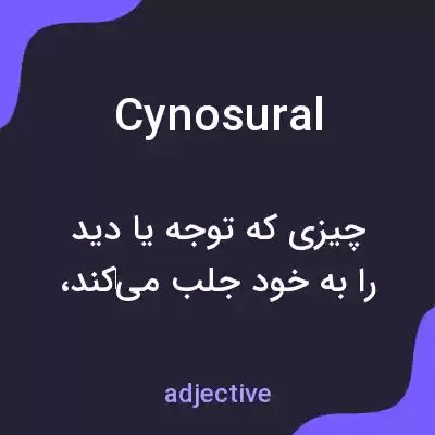 معنی cynosural به فارسی معنی cynosural به فارسی