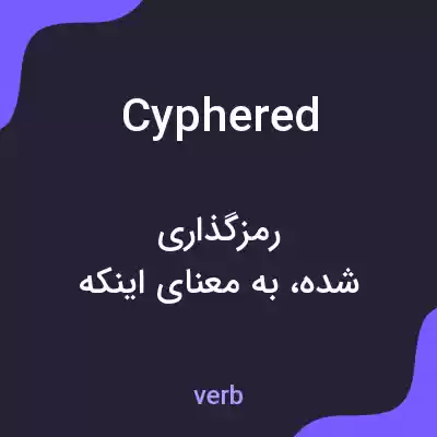 معنی cyphered به فارسی معنی cyphered به فارسی