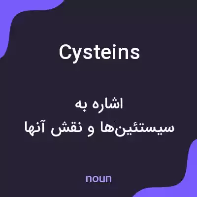معنی cysteins به فارسی معنی cysteins به فارسی