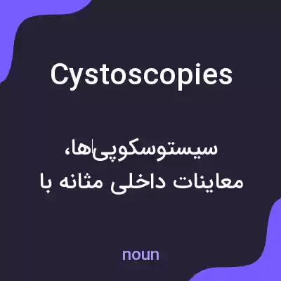 معنی cystoscopies به فارسی