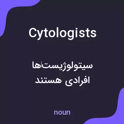 معنی cytologists به فارسی معنی cytologists به فارسی