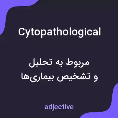 معنی cytopathological به فارسی معنی cytopathological به فارسی