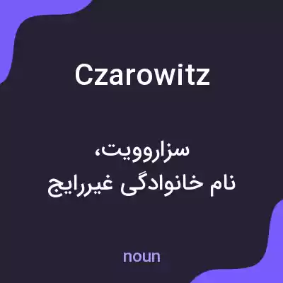 معنی czarowitz به فارسی معنی czarowitz به فارسی