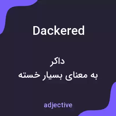 معنی dackered به فارسی معنی dackered به فارسی