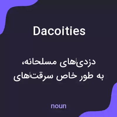 معنی dacoities به فارسی
