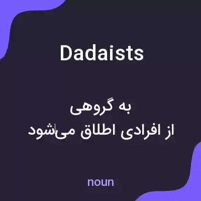 معنی dadaists به فارسی معنی dadaists به فارسی