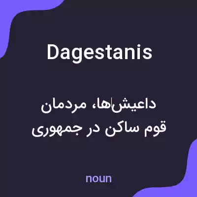 معنی dagestanis به فارسی