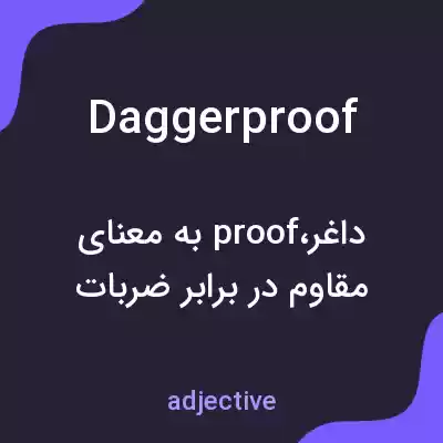 معنی daggerproof به فارسی معنی daggerproof به فارسی