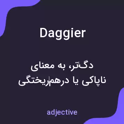 معنی daggier به فارسی